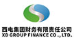 西电集团财务有限责任公司